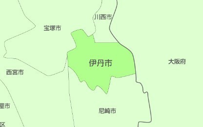 兵庫県伊丹市