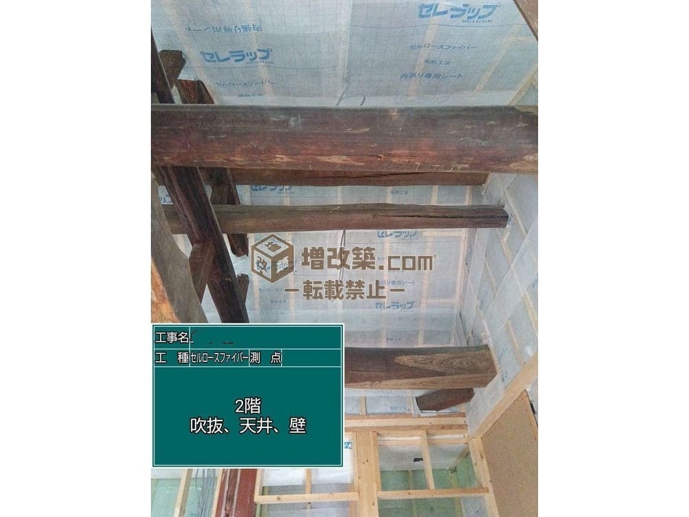 EMセルロースファイバー