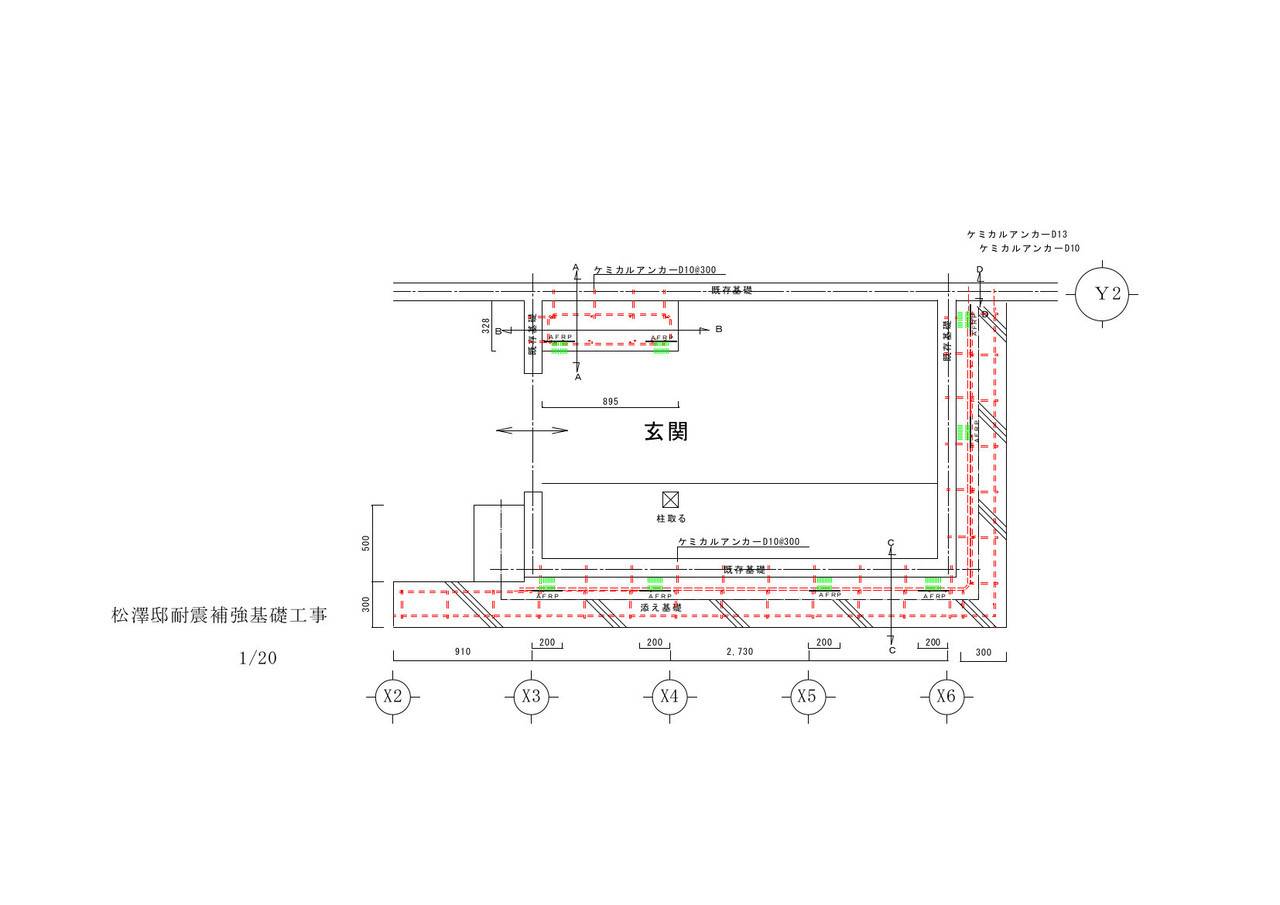 豊島区Ｍ様邸_基礎