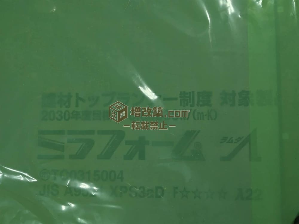 新宿区K様邸　断熱工事