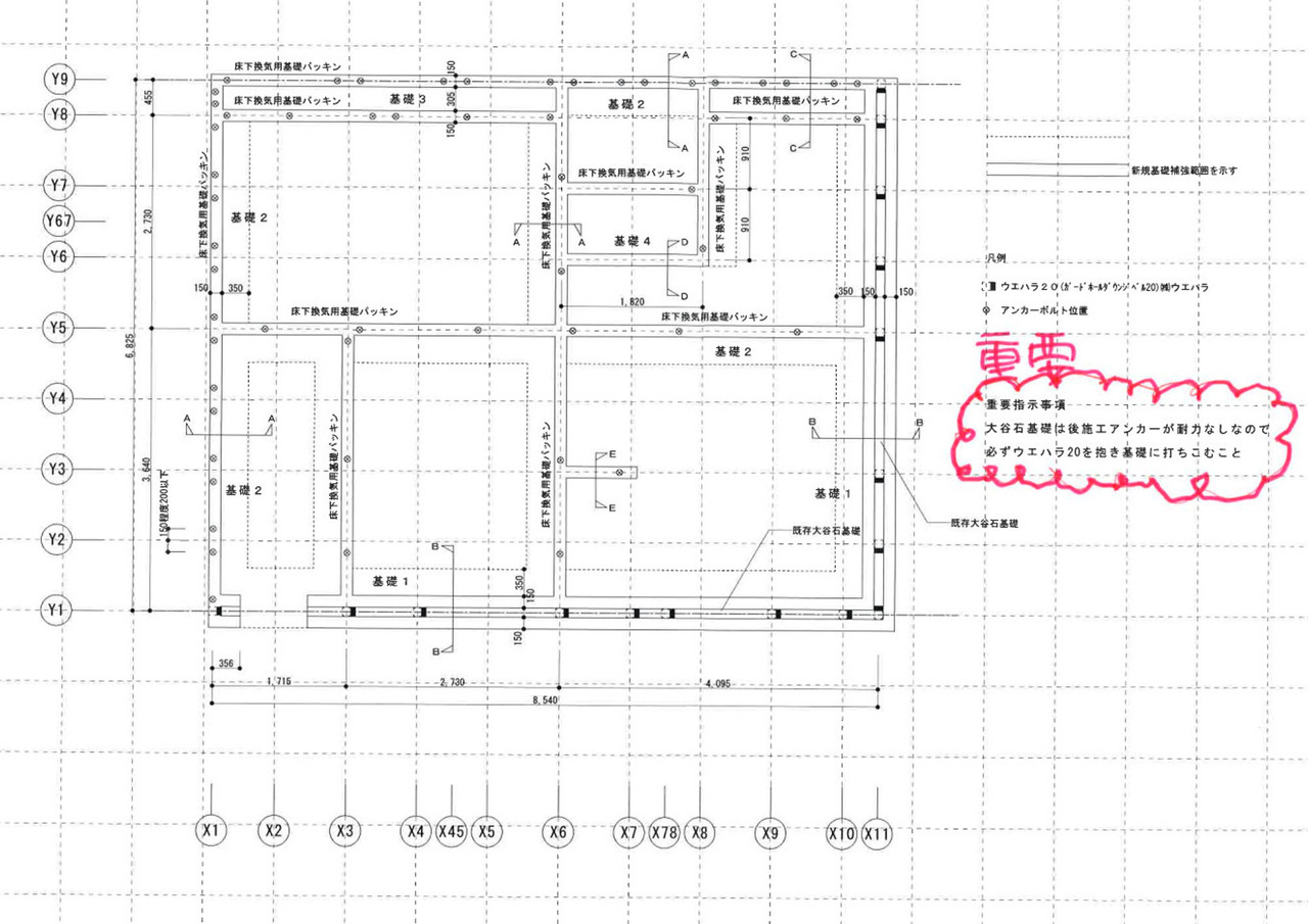 東京都台東区谷中　フルリフォーム　基礎伏図