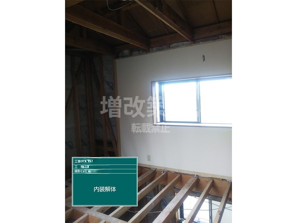 荒川区O様邸　解体