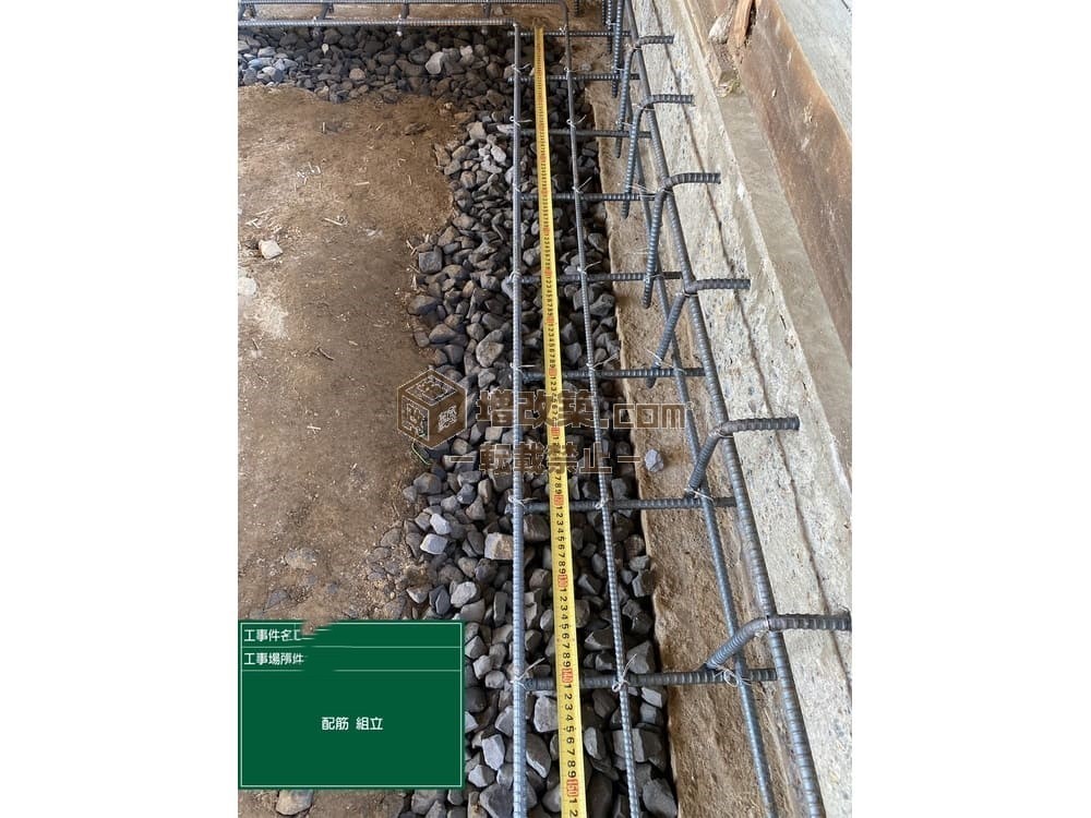基礎補強配筋