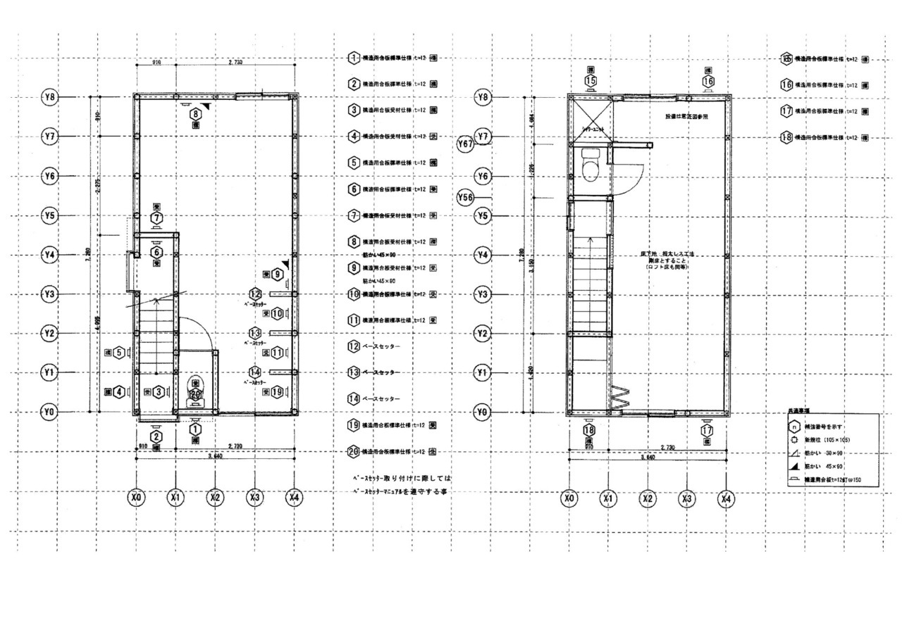 補強後図面　杉並区　戸建てフルリノベーション