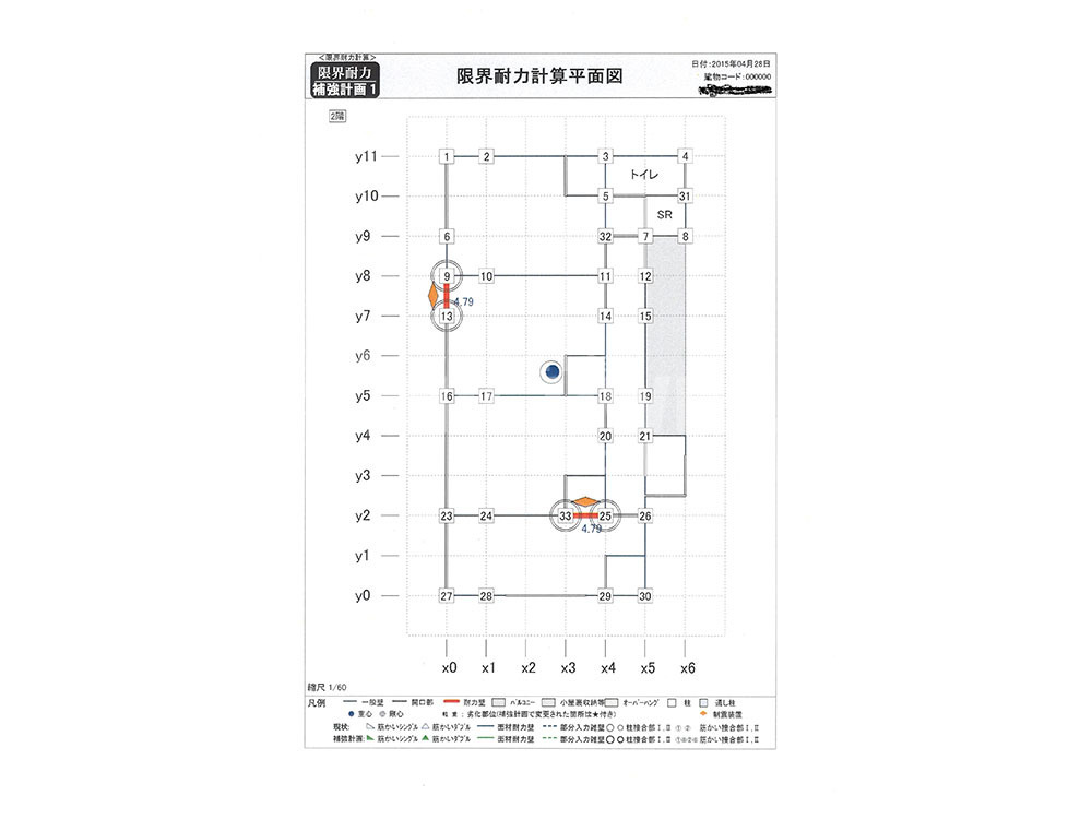 品川区H様邸_耐震工事