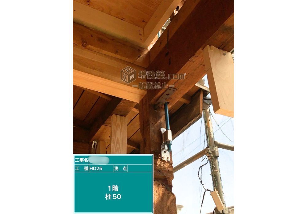 板橋区　H様邸　耐震補強