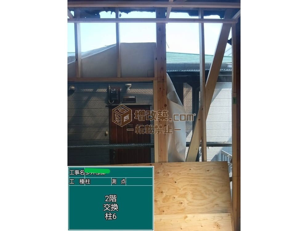 ハーフスケルトン　柱入れ替え