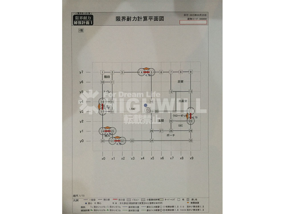 北区Y様邸_耐震工事