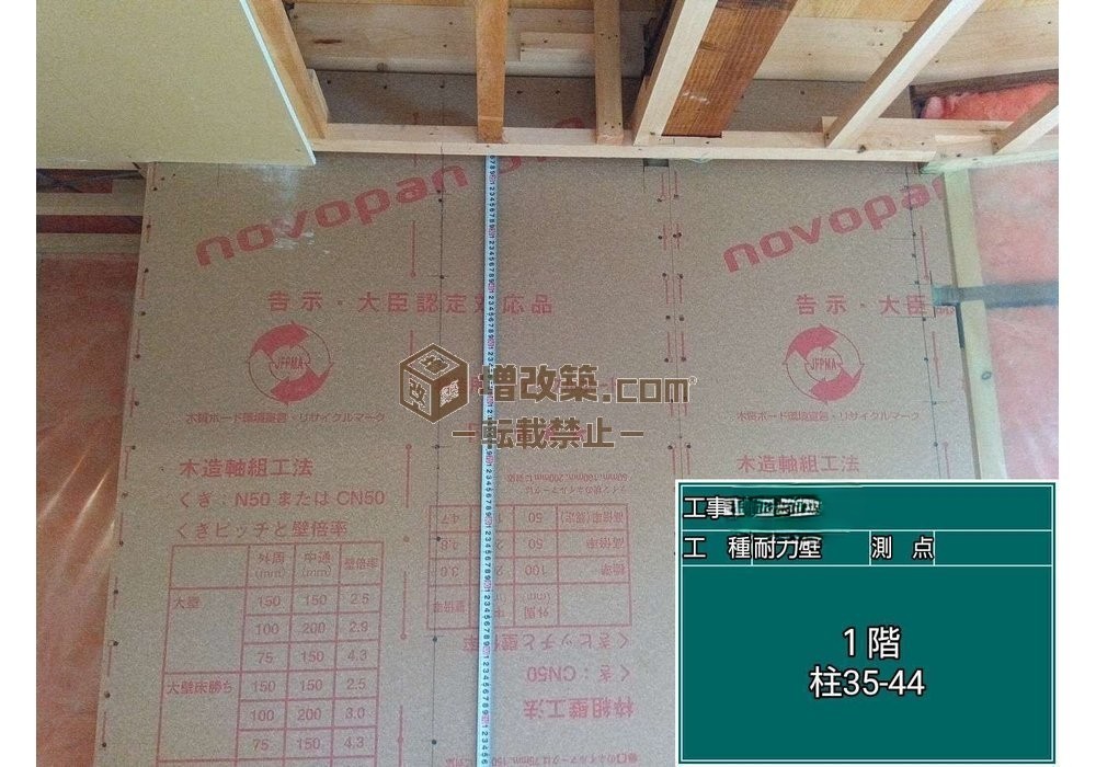 大田区A様邸　木工事(耐震改修）