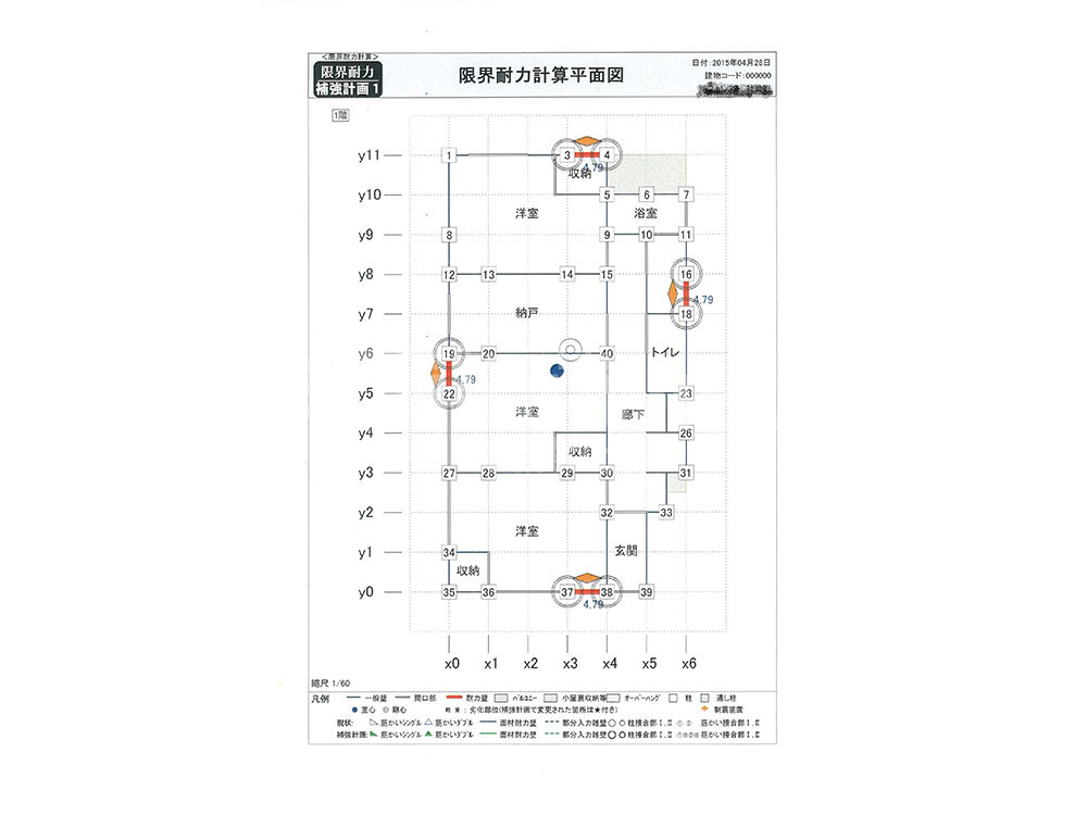 品川区H様邸_耐震工事