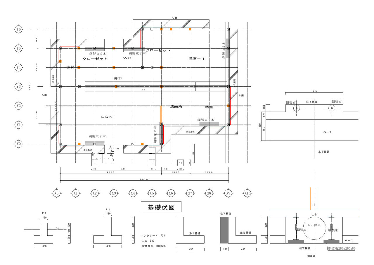 杉並区　戸建スケルトンリフォーム　基礎伏図