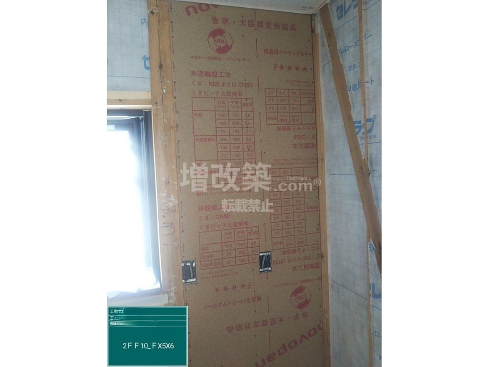 荒川区O様邸　大工工事