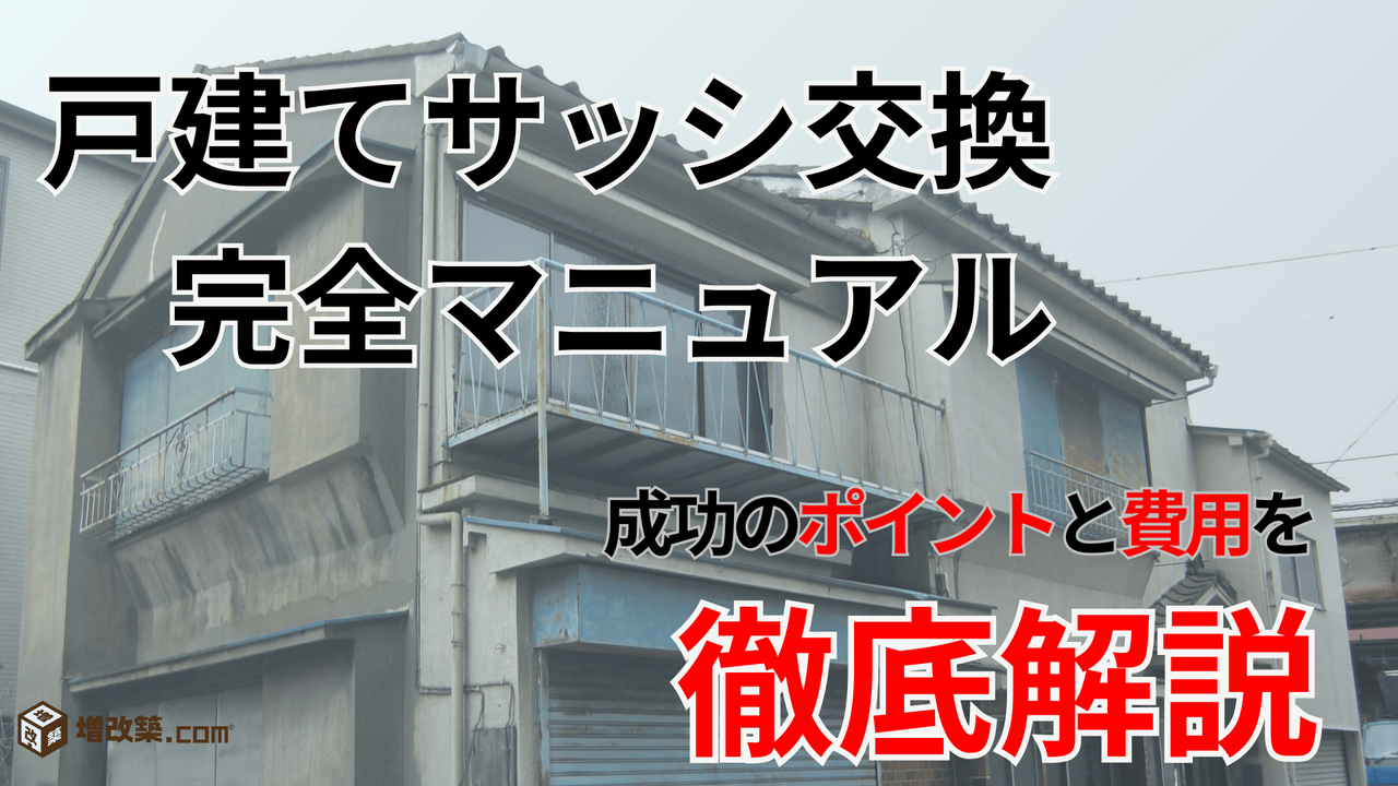 外壁リフォームの費用やメリットとは？種類やおしゃれな施工事例も合わせて紹介！