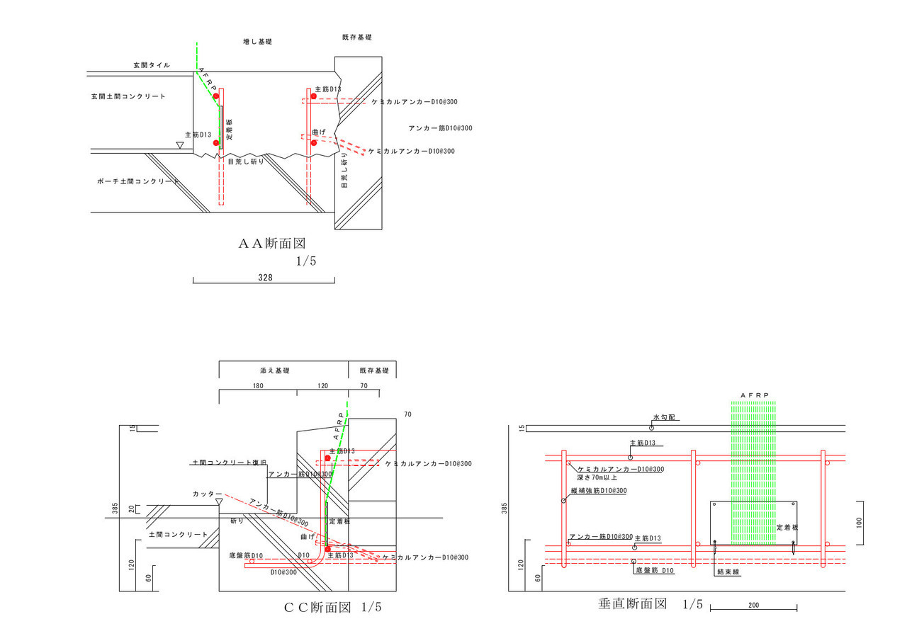 豊島区Ｍ様邸_基礎