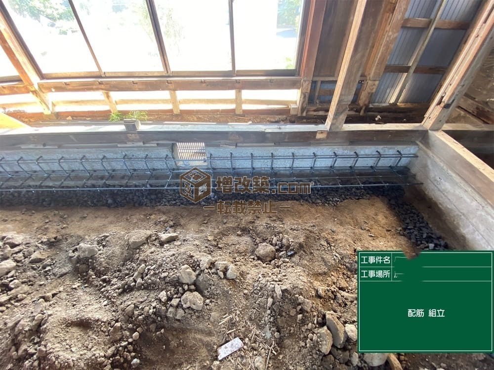 基礎補強配筋