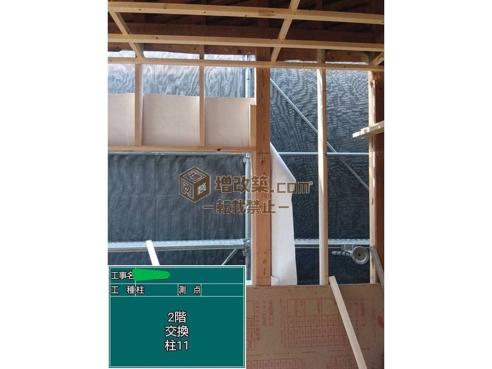 ハーフスケルトン　柱入れ替え