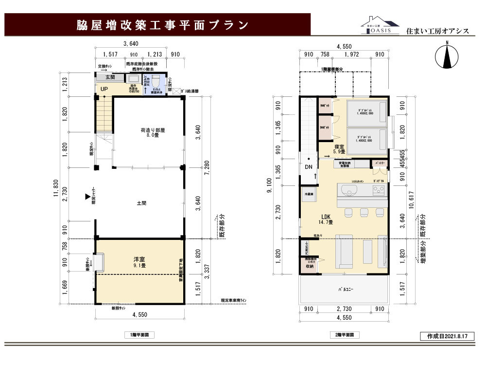 静岡県掛川市S様邸