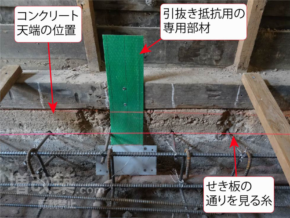 無筋基礎への増し基礎補強