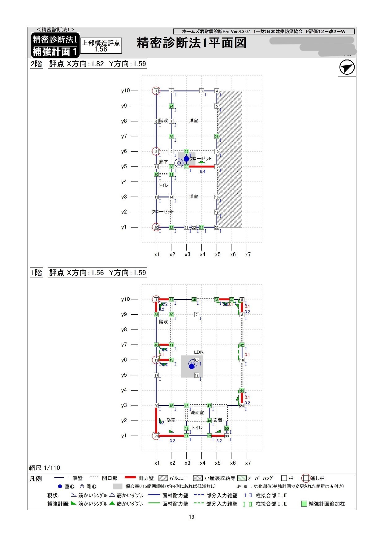 目黒区M様　補強計画