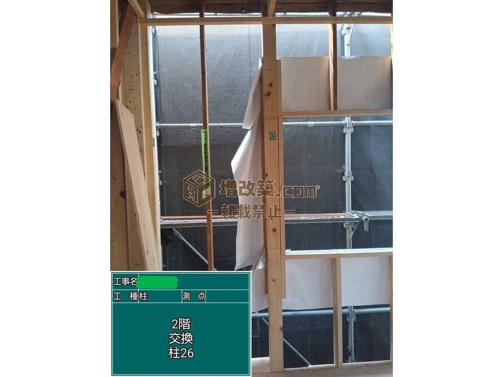 ハーフスケルトン　柱入れ替え