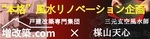 他の風水との違い