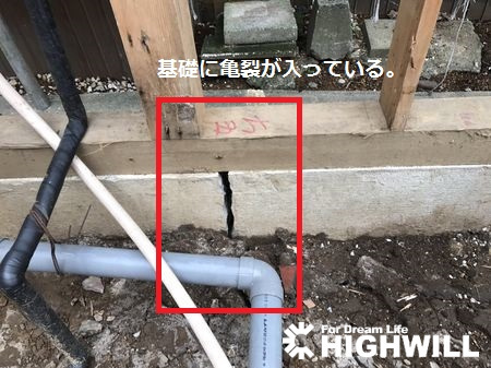 布基礎をチェック