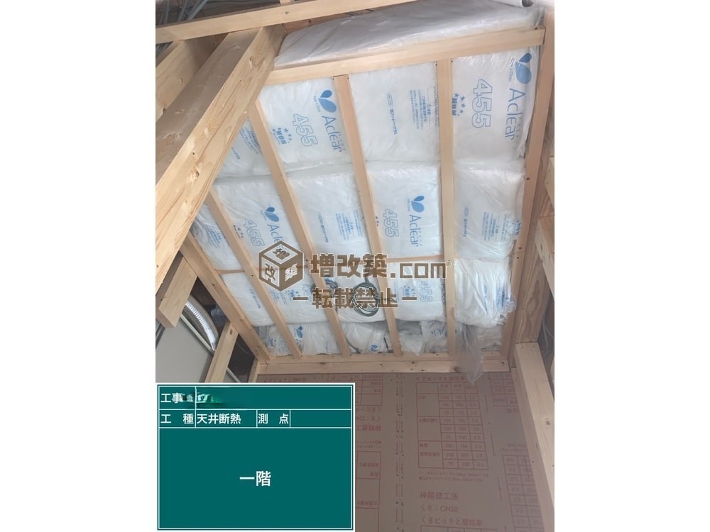 板橋区　H様邸　断熱工事