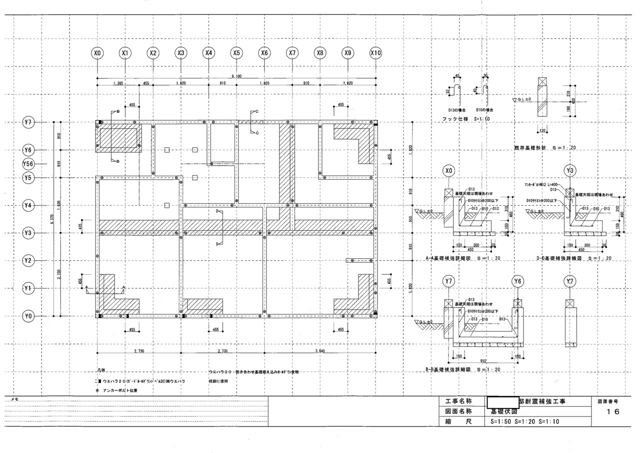 基礎伏せ図　戸建てスケルトンリフォーム