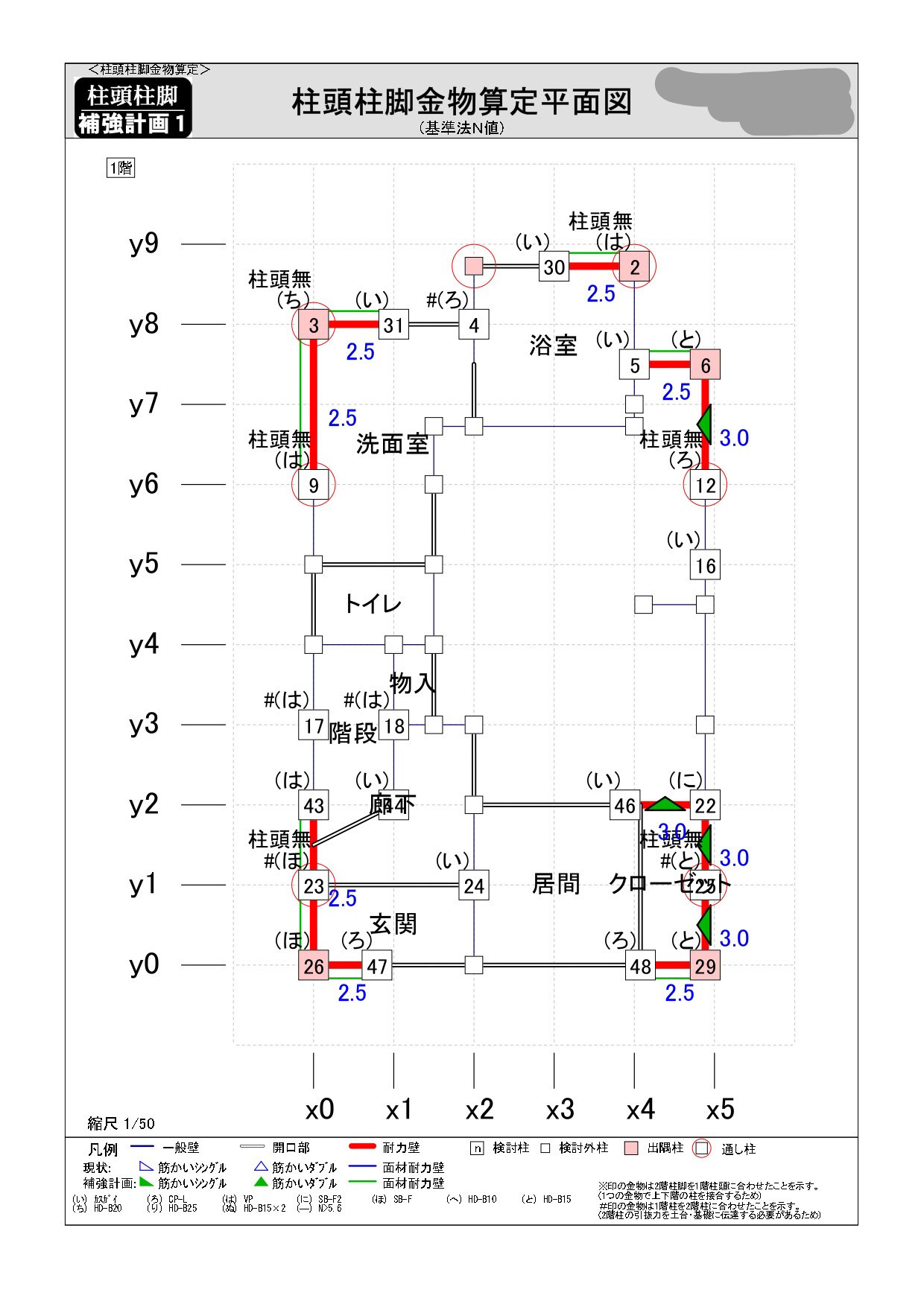 基礎伏せ図　東京都荒川区　M様邸