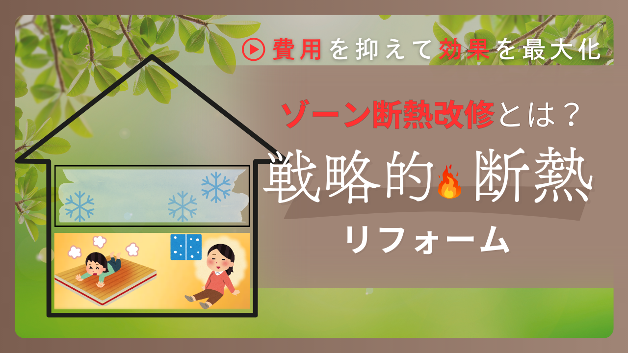 戸建てフルリノベーション　外壁残し