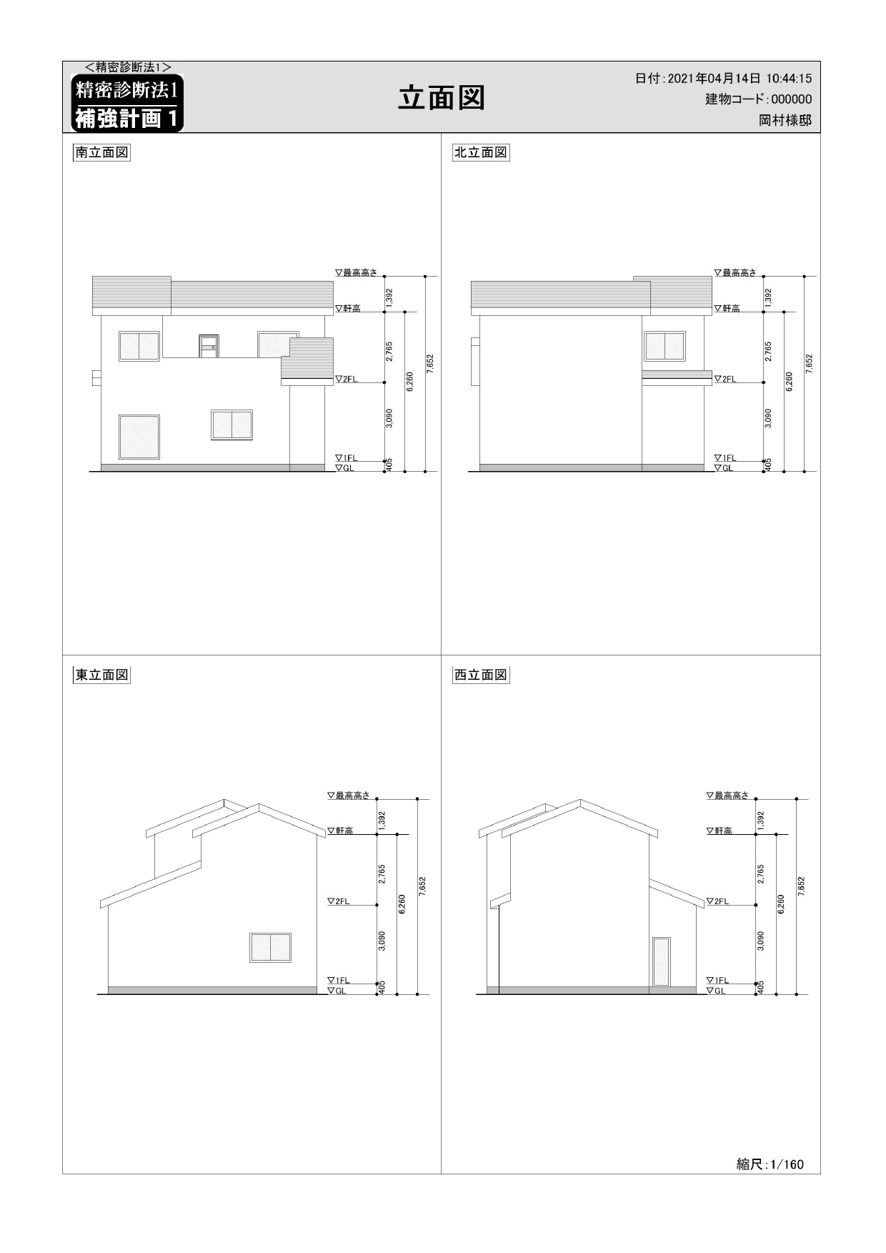 豊島区　再建不可　補強計画