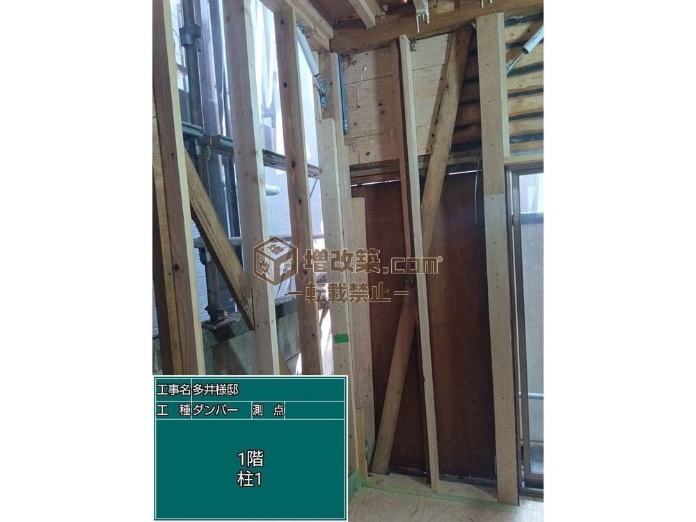 ハーフスケルトン　柱入れ替え