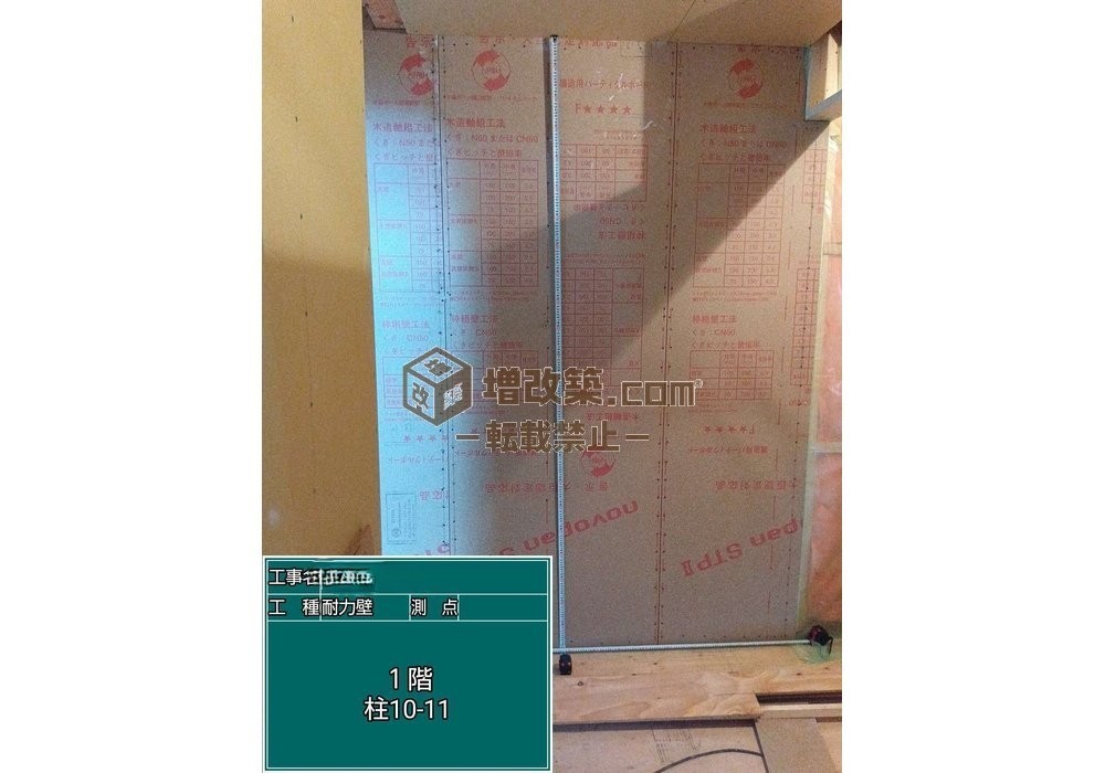 大田区A様邸　木工事(耐震改修）