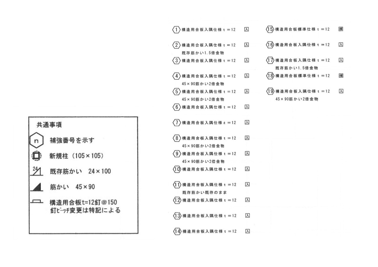 神戸市中央区S様邸_木工事