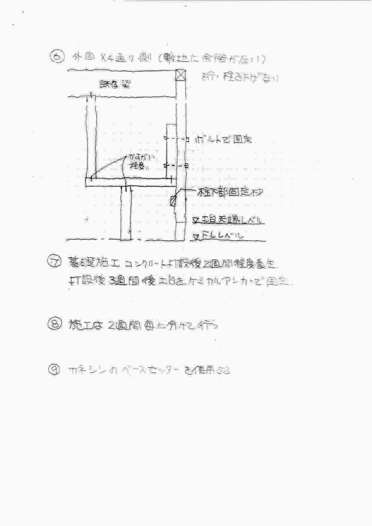 阿佐ヶ谷　リノベ　ラフスケッチ