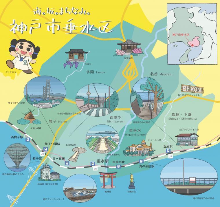 神戸市垂水区マップ