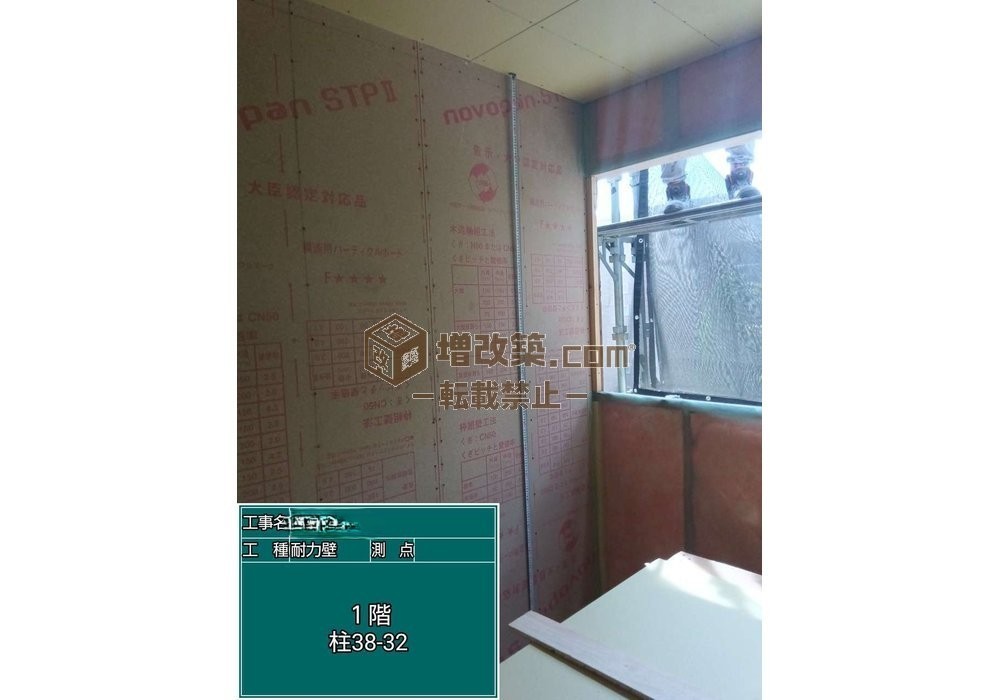 大田区A様邸　木工事(耐震改修）