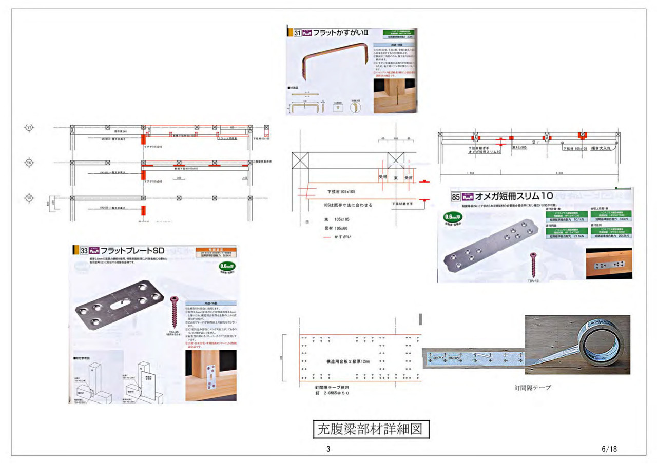 豊中市H様邸_大工工事