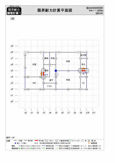 戸建てリノベーション　耐震補強計画