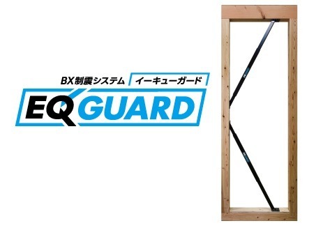 EQ-GUARD