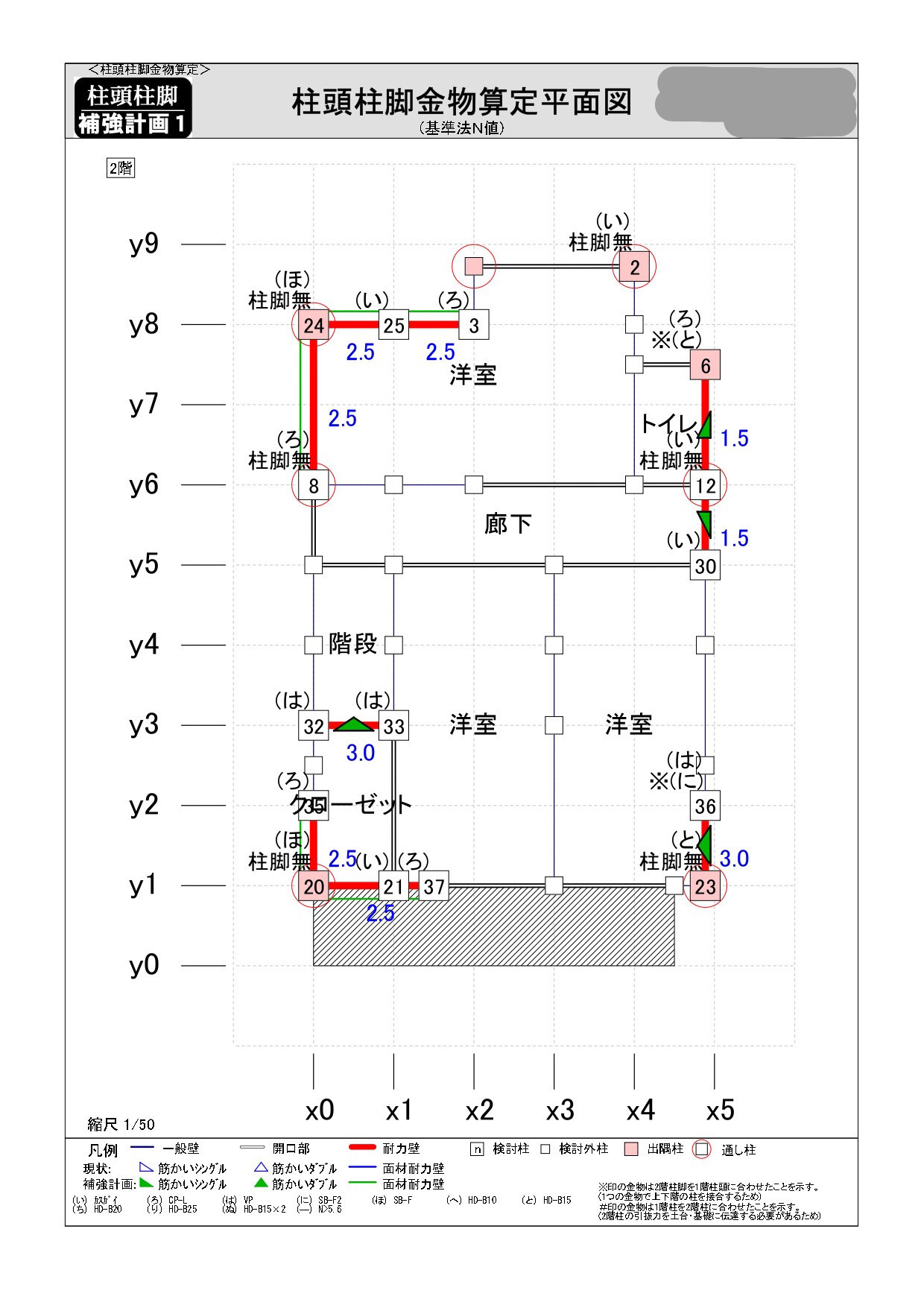 基礎伏せ図　東京都荒川区　M様邸