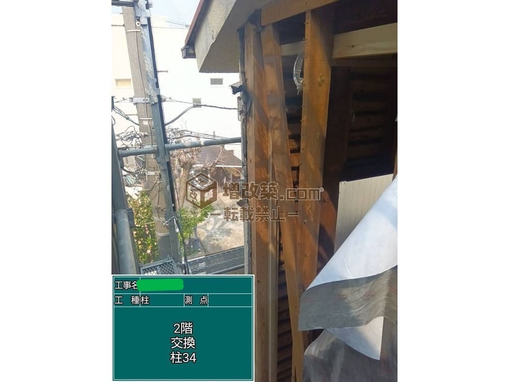 ハーフスケルトン　柱入れ替え