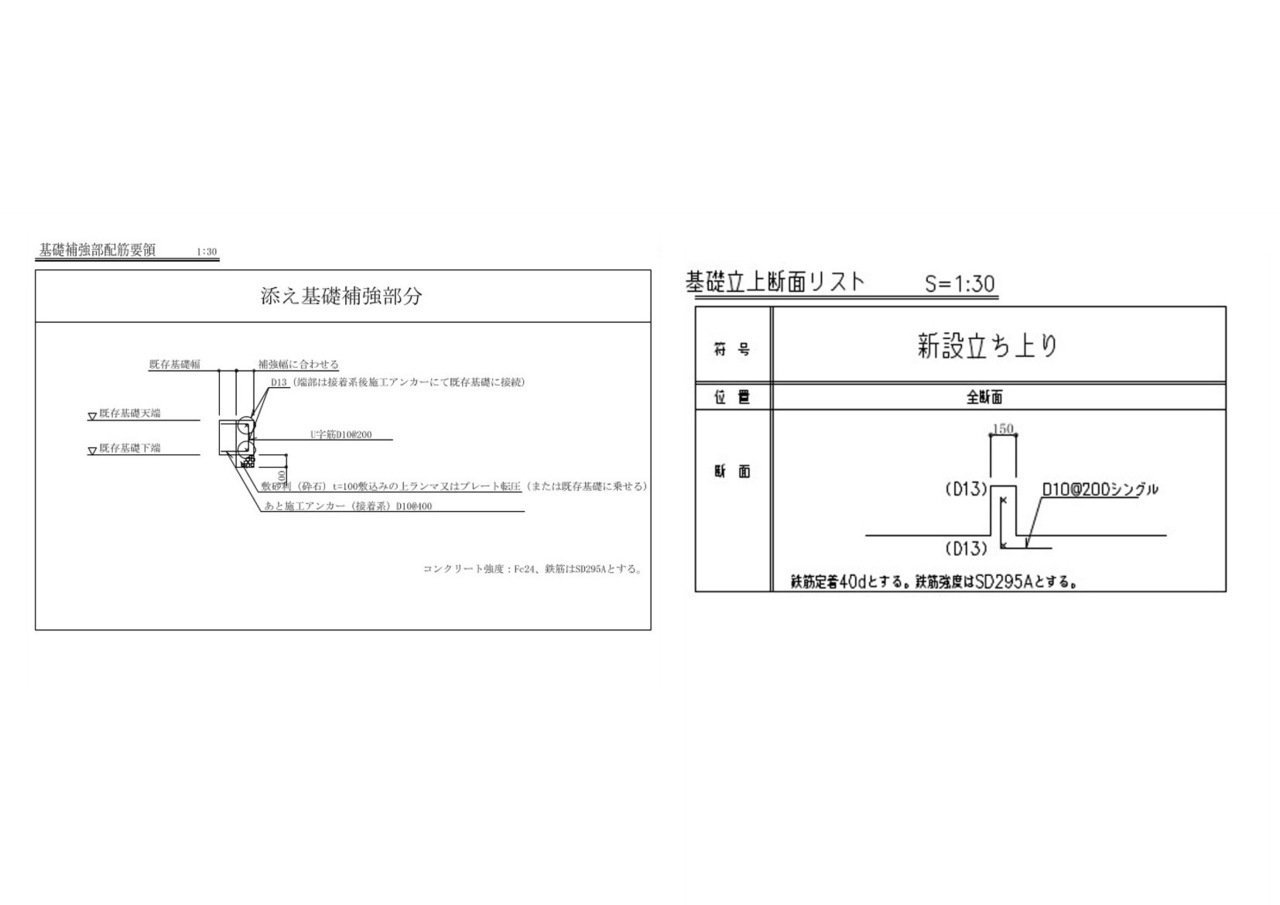 台東区　戸建てリノベ　基礎図