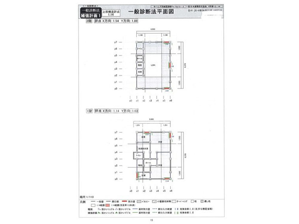 川崎市T様邸_耐震工事