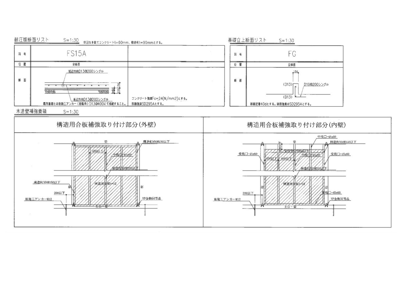 江東区　戸建てリノベーション2階補強図