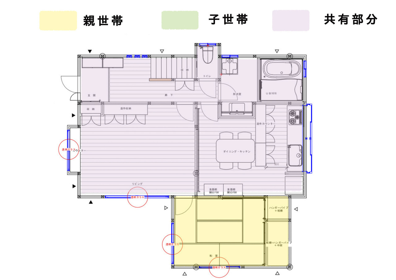 完全同居型二世帯