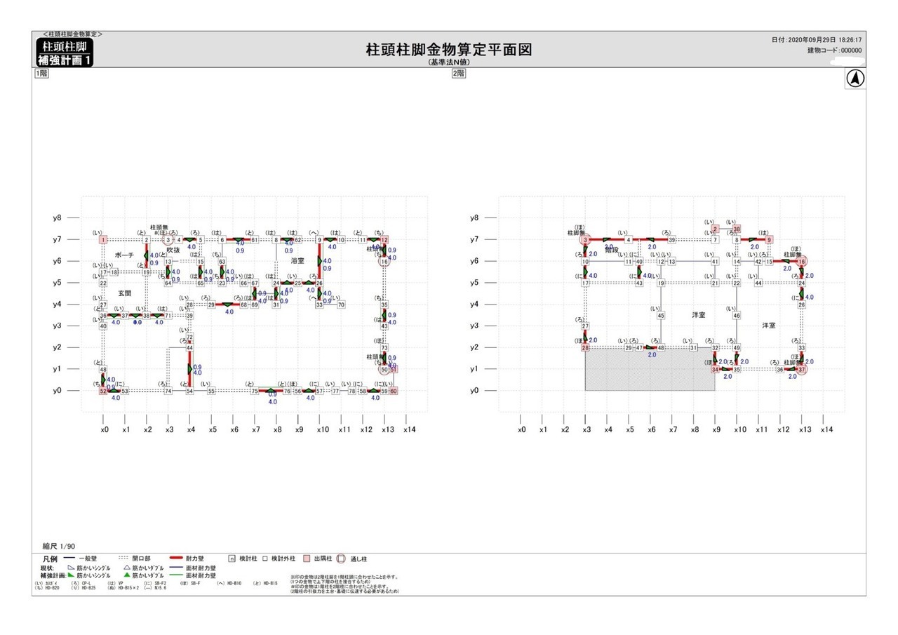 足立区　柱頭柱脚補強図