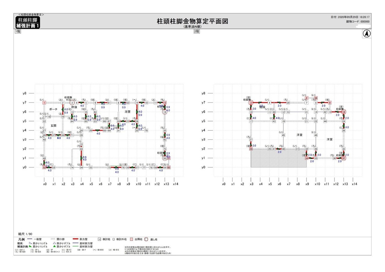 足立区　柱頭柱脚補強図