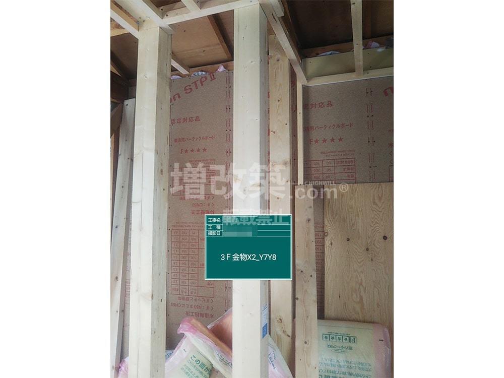 荒川区O様邸　大工工事