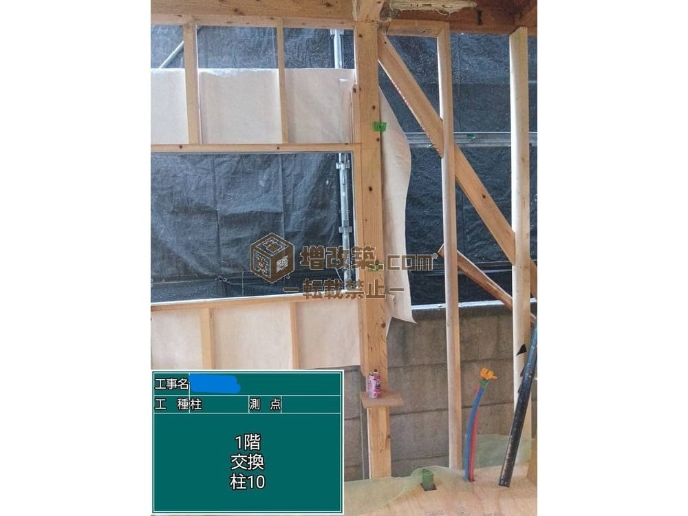 ハーフスケルトン　柱入れ替え